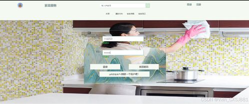 PHP家政服務系統(tǒng)設計與實現(xiàn)——畢業(yè)設計解析與源碼分享