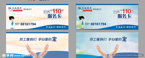 交行服務(wù)卡設(shè)計(jì)圖軟件開發(fā)方案與實(shí)施