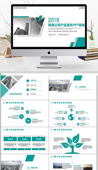 專業(yè)設(shè)計(jì)服務(wù) 多樣化的公司產(chǎn)品宣傳PPT模板素材