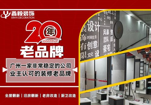 2025年廣州十大裝修公司權(quán)威盤點與設(shè)計裝修軟件開發(fā)趨勢解析