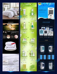 打造高轉(zhuǎn)化爆款詳情頁(yè) 從無(wú)線端設(shè)計(jì)到店鋪裝修與軟件開(kāi)發(fā)全攻略